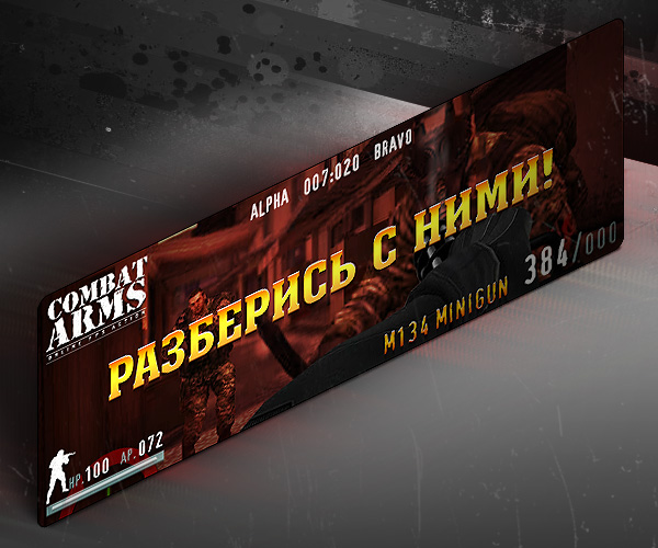 Combat Arms flash banner