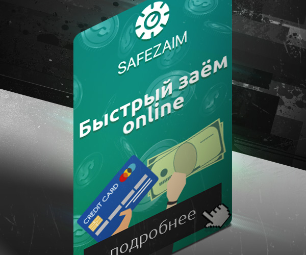 SafeZaim offer banner